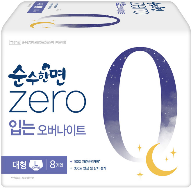순수한면 제로 입는 오버나이트, 대형, 8개입, 1세트