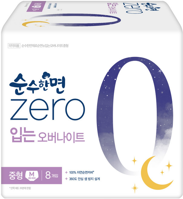 순수한면 제로 입는 오버나이트, 8개입, 1개