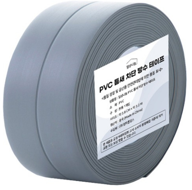 일상나눔 PVC 틈새 차단 방수 테이프, 그레이, 1개