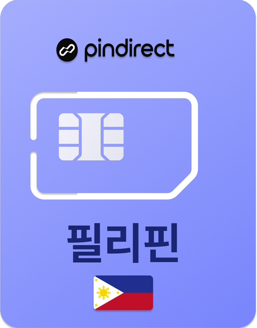 핀다이렉트 필리핀 유심칩, 1개, 1일, 매일 500MB 소진시 저속 무제한