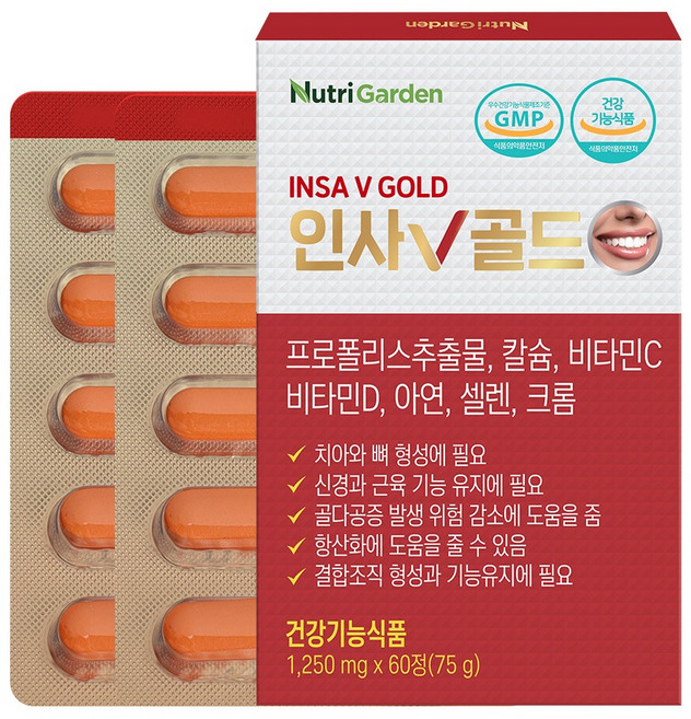 뉴트리가든 인사 V 골드, 1개, 60정
