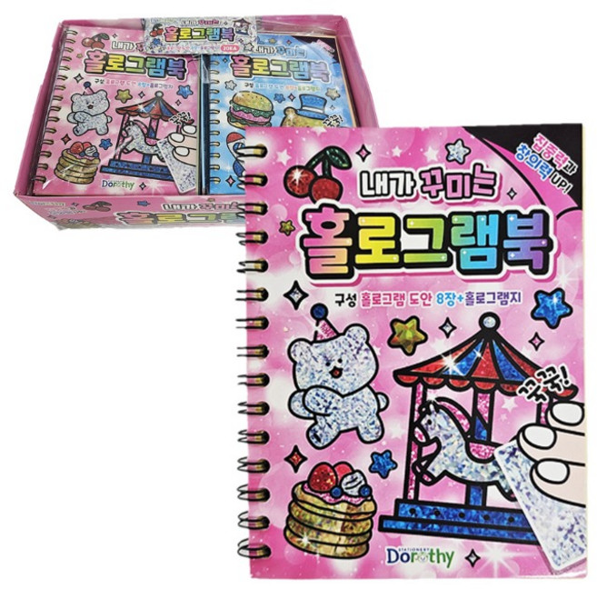 단비나인 홀로그램북 20개, 1세트, 핑크, 블루