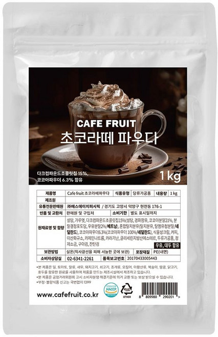 카페프룻 초코라떼 파우다, 1개, 1kg, 1개입