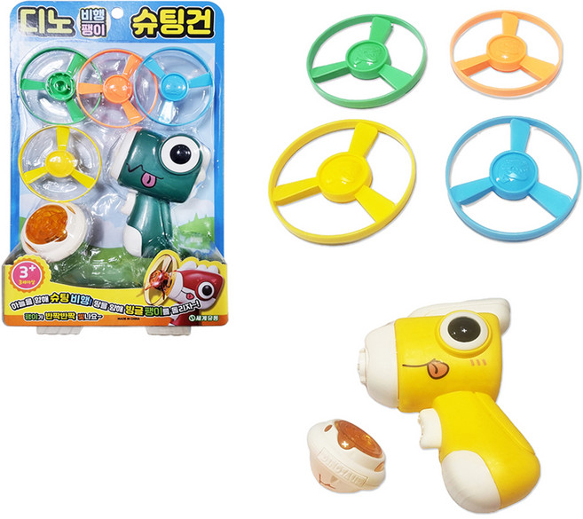 세계유통 디노 비행팽이 슈팅건, 랜덤발송, 1개