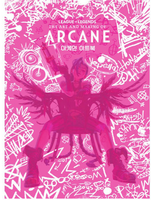 아케인 아트북, 제우미디어, 엘리자베스 빈센텔리