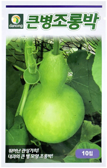 다농 큰병조롱박 씨앗 10p, 1개