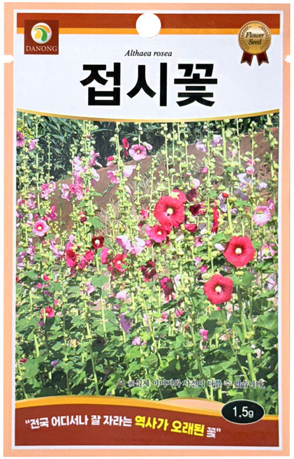 다농 접시꽃 씨앗 1.5g, 1개