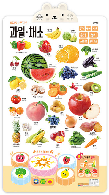 사운드 차트: 과일 채소, 블루래빗