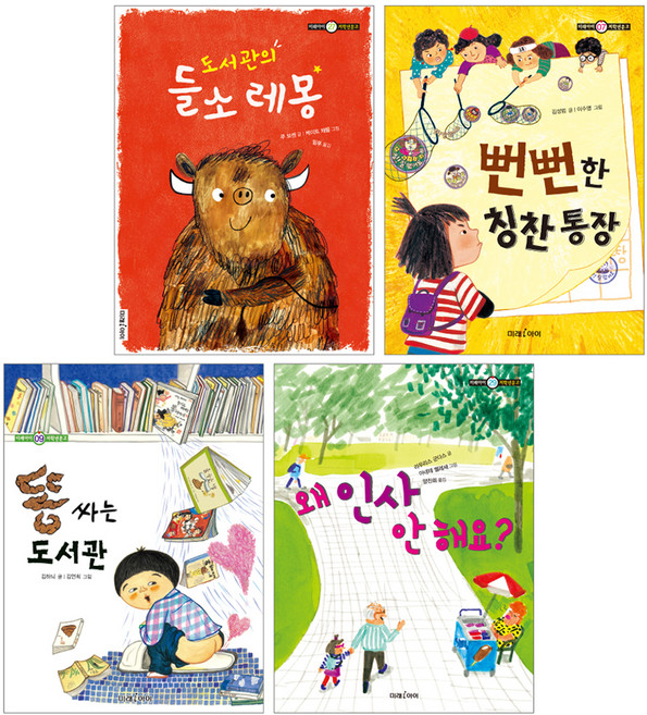 초아독 필독서 1~2학년 전 4권: 우정 학교생활 도서관 인사, 미래아이