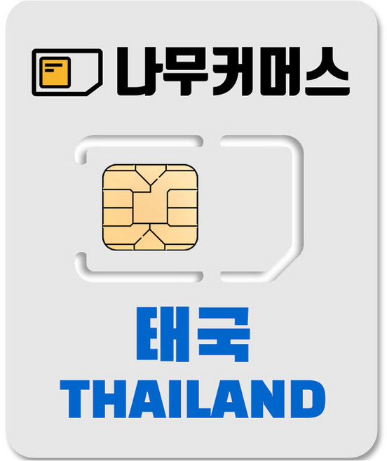 나무커머스 태국 truemoveH 유심칩, 1개, 7일, 무제한