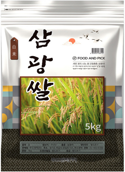 푸드앤픽 2025년산 햅쌀 삼광쌀, 5kg, 1개, 특등급