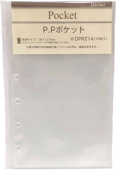 Raymay 藤井 Davinci 袖珍資料袋內頁 DPR214 型號 78x127mm, 1包, 10張