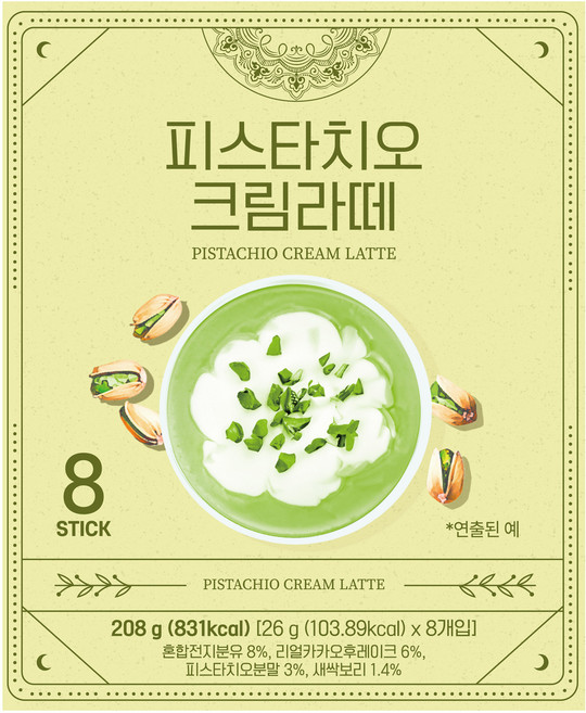 아로마빌커피 피스타치오 크림라떼, 26g, 8개입, 1개