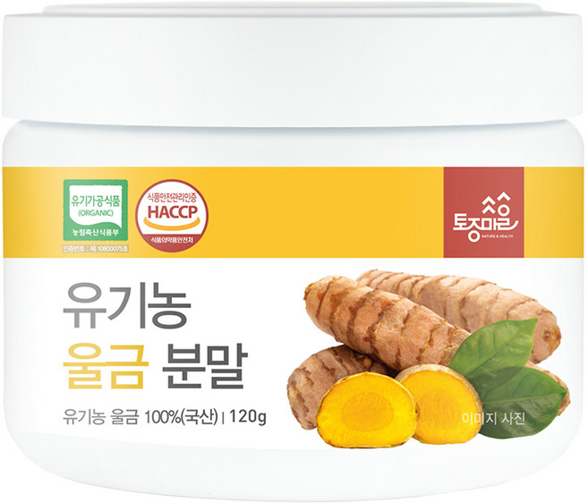 토종마을 국산 유기농 울금 분말 가루, 120g, 1개