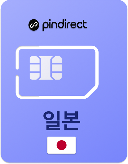 핀다이렉트 일본 유심칩, 1개, 5일, 매일 1GB 소진시 저속 무제한