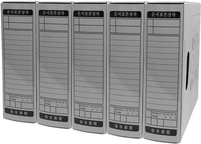 영오 문서보관상자, 5개, 회색