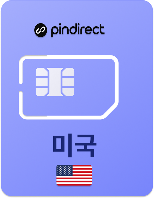 핀다이렉트 미국 데이터 유심칩, 1개, 30일, 매일 3GB 소진시 저속 무제한