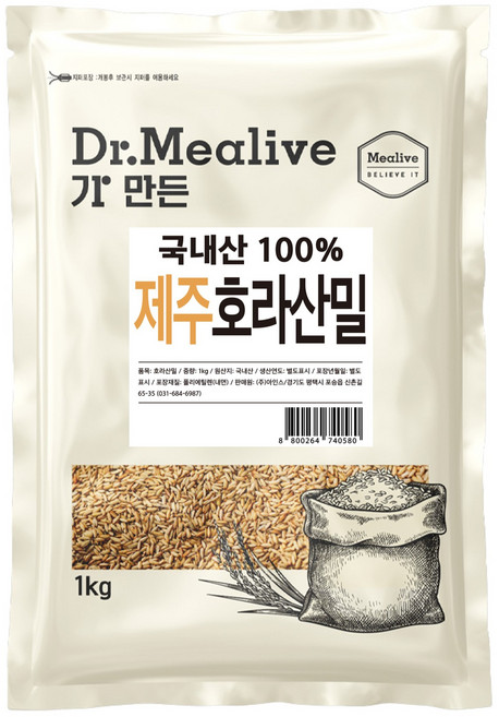 밀리브 제주 호라산밀, 1kg, 1개