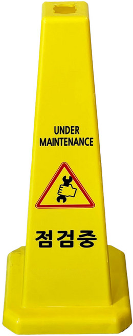 티스 사각콘 안내표지판 900g, 1개, 옐로우점검중