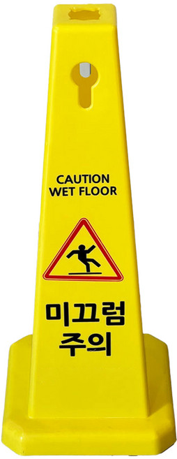 TIS 사각콘 안내표지판 900g, 1개, 옐로우 미끄럼주의