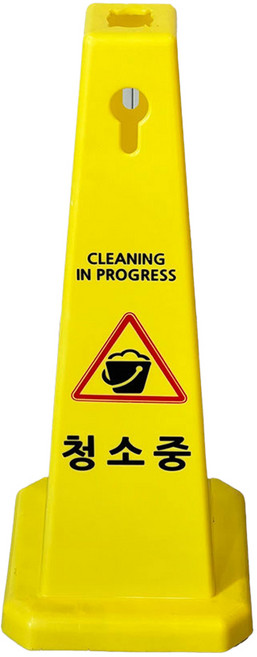 티스 사각콘 안내표지판 900g, 1개, 옐로우청소중