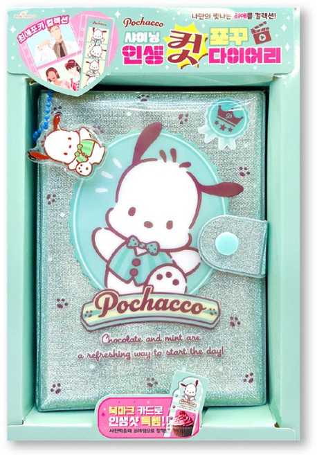 산리오 샤이닝 인생컷 포꾸 다이어리 포차코, 혼합색상, 1개