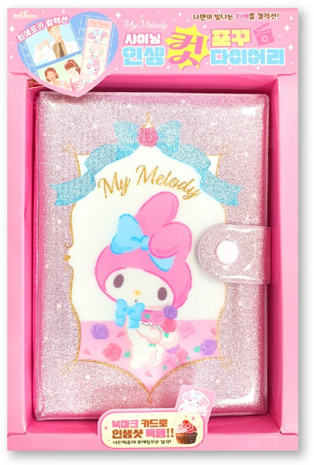 산리오 샤이닝 인생컷 포꾸 다이어리 마이멜로디, 혼합색상, 1개