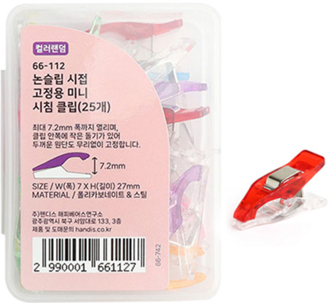 해피베어스 논슬립 시접 고정용 미니 시침 클립 0.4 x 2.7 cm 25p, 랜덤발송, 1개