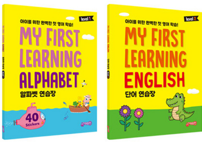 알파벳 연습장 단어 연습장 세트 전 2권, 지원출판