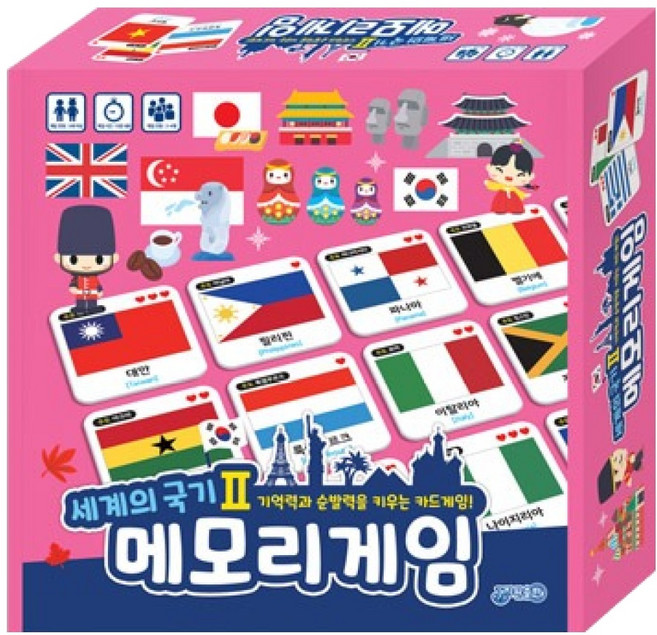 메모리게임 세계의 국기2, 지원출판, 2권