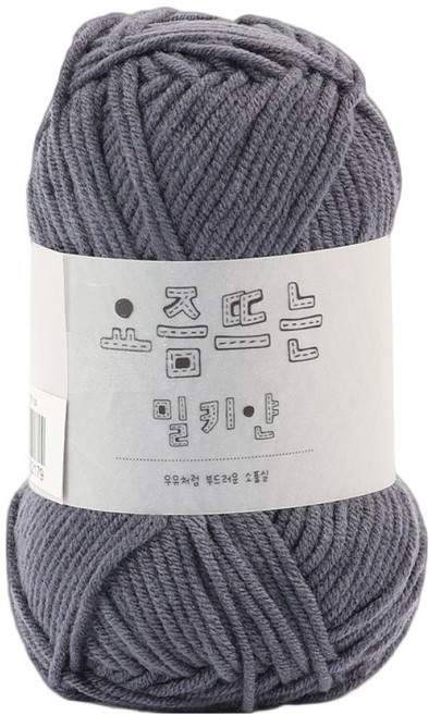 브랜드얀 요즘 뜨는 밀키얀, 59번 그레이, 1개