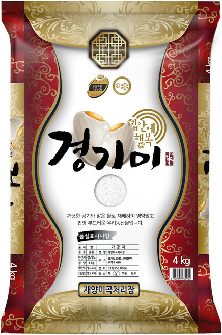 재양농산 입안에 행복 경기미, 4kg, 1개, 상등급