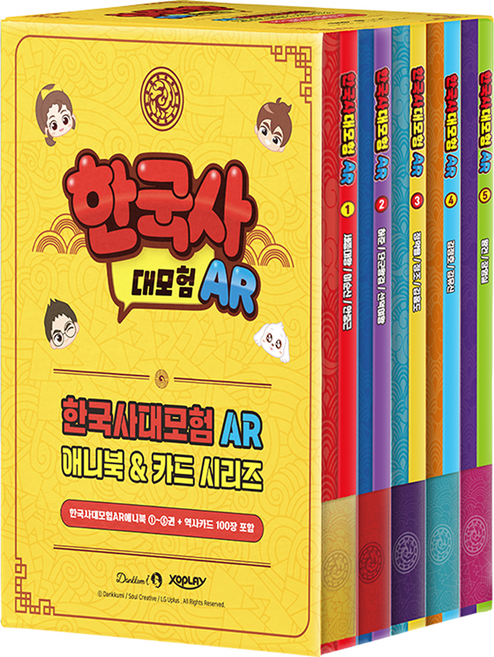 한국사대모험 AR 애니북 시리즈 세트 전 5권, 엑스오플레이