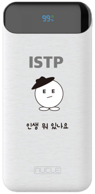 뉴클 MBTI PD 22.5w 10000mAh 보조배터리 ISTP, 화이트, NCPB-10KPD-15-LGC