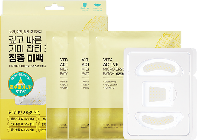 더마펌 비타 액티브 마이크로 크리스탈 패치 플러스 3종 세트, 3개입, 1개