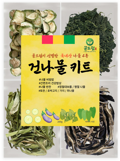 굳드림 4가지 나물키트 세트 200g, 1세트