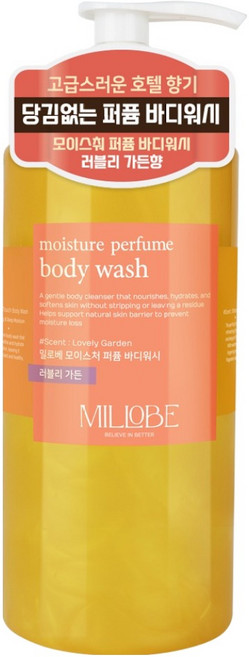 밀로베 모이스처 퍼퓸 바디워시 러블리 가든향, 1L, 1개