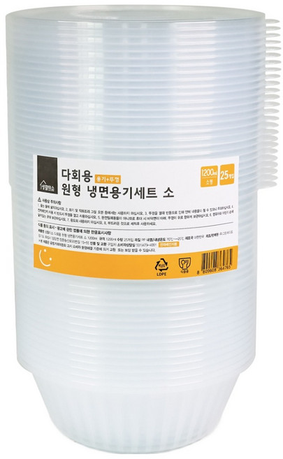 생활미소 다회용 원형 냉면용기 소 1200ml x 25p + 뚜껑 25p 세트, 1세트