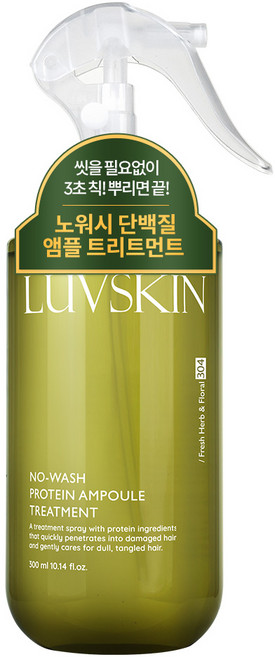 루브스킨 노워시 단백질 앰플 트리트먼트, 300ml, 1개