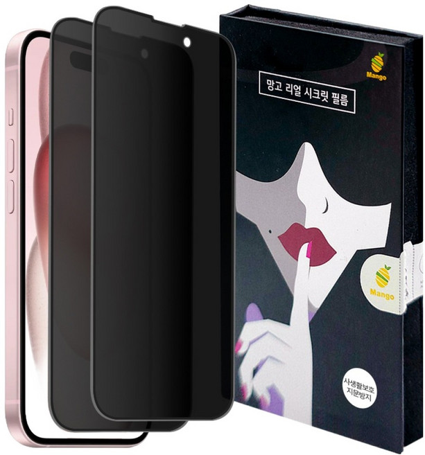망고 리얼 시크릿 HD 사생활 보호 지문방지 강화유리 휴대폰 액정보호필름 2p 세트, 1세트
