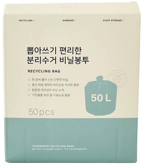 모던하우스 N 뽑아쓰기 편리한 분리수거 봉투 50p, 50L, 1개