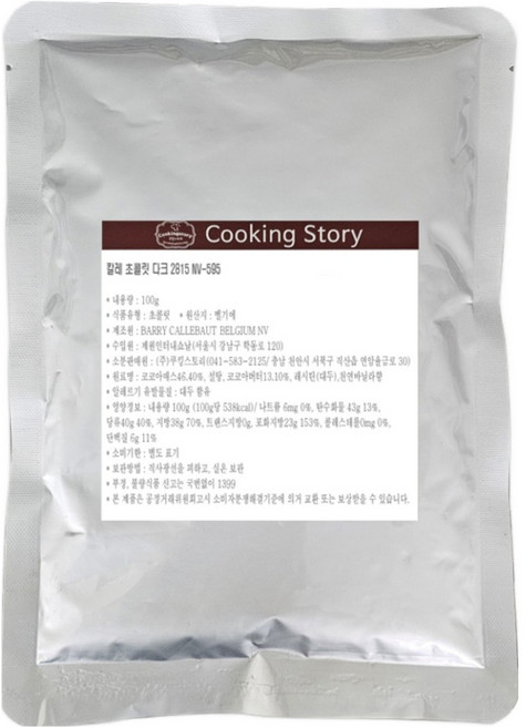 쿠킹스토리 칼레 깔리바우트 커버춰 다크 초콜릿 2815, 100g, 1개