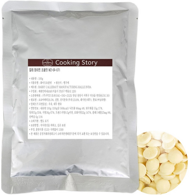 쿠킹스토리 칼레 W2-E4-U71 깔리바우트 화이트 커버춰초콜릿, 100g, 1개