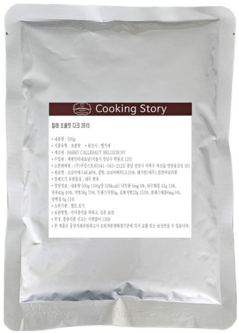 CALLEBAUT Cooking Story Kale 2815 黑調溫巧克力, 500g, 1個