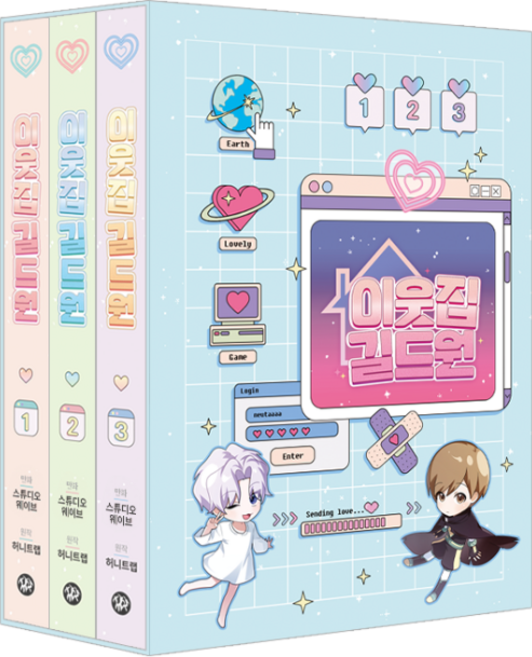 鄰家公會成員 1~3集 盒裝套組, 茶山漫畫(DASAN COMICS), Honey Trap