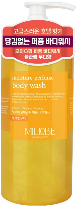 밀로베 모이스처 퍼퓸 바디워시 블라썸 우디향, 1L, 1개