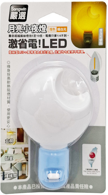 Songwin 尚之宇 燈絲型LED月亮小夜燈 NL-11B-L, 粉藍色, 1個