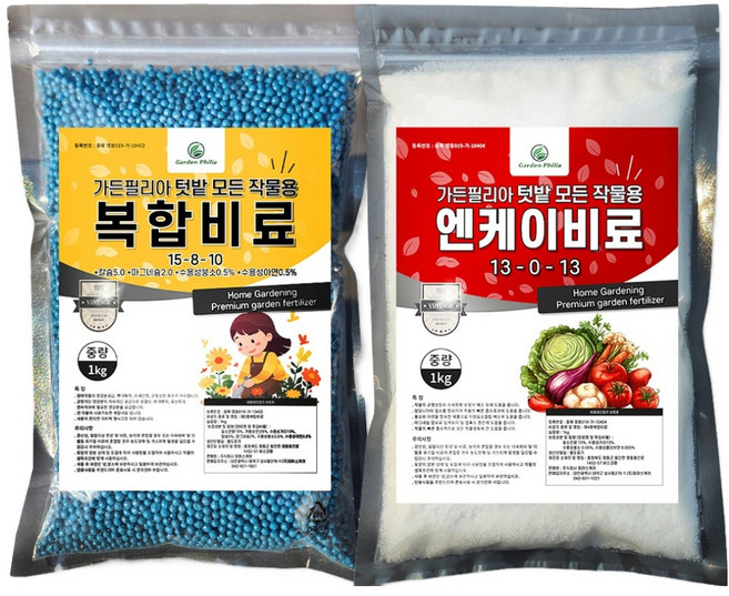 가든필리아 텃밭 모든 작물용 비료 세트 복합 1kg + 엔케이 1kg, 1세트
