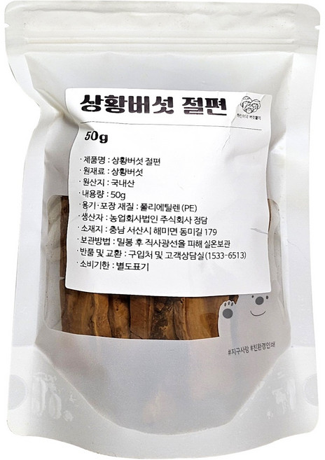 하진이네버섯뜰에 상황버섯 절편, 1개, 50g