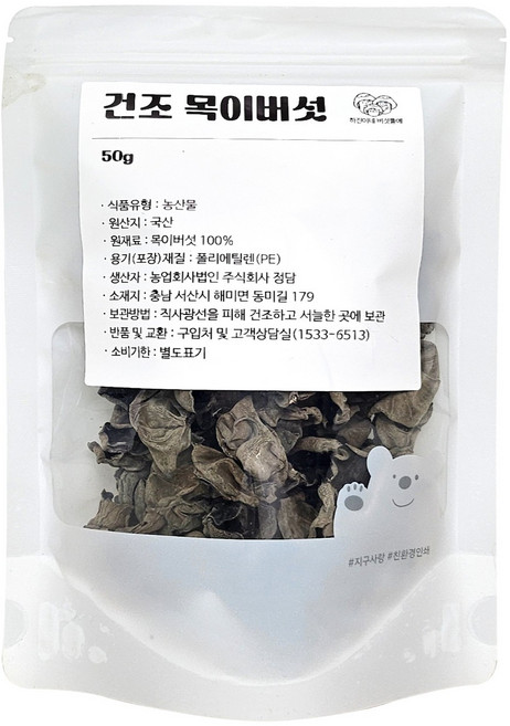 하진이네버섯뜰에 건조 흑목이버섯, 1개, 50g